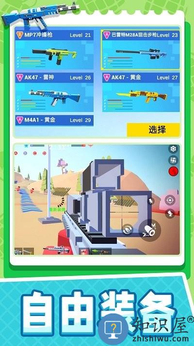 小小迷你英雄游戏下载v1.2.0 安卓版