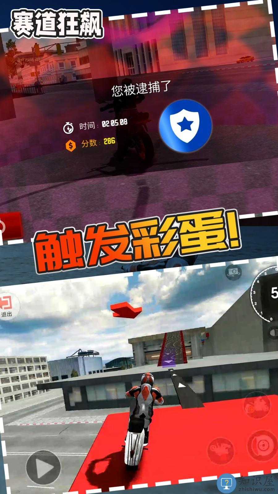 赛道狂飙下载v1.0.4 安卓版