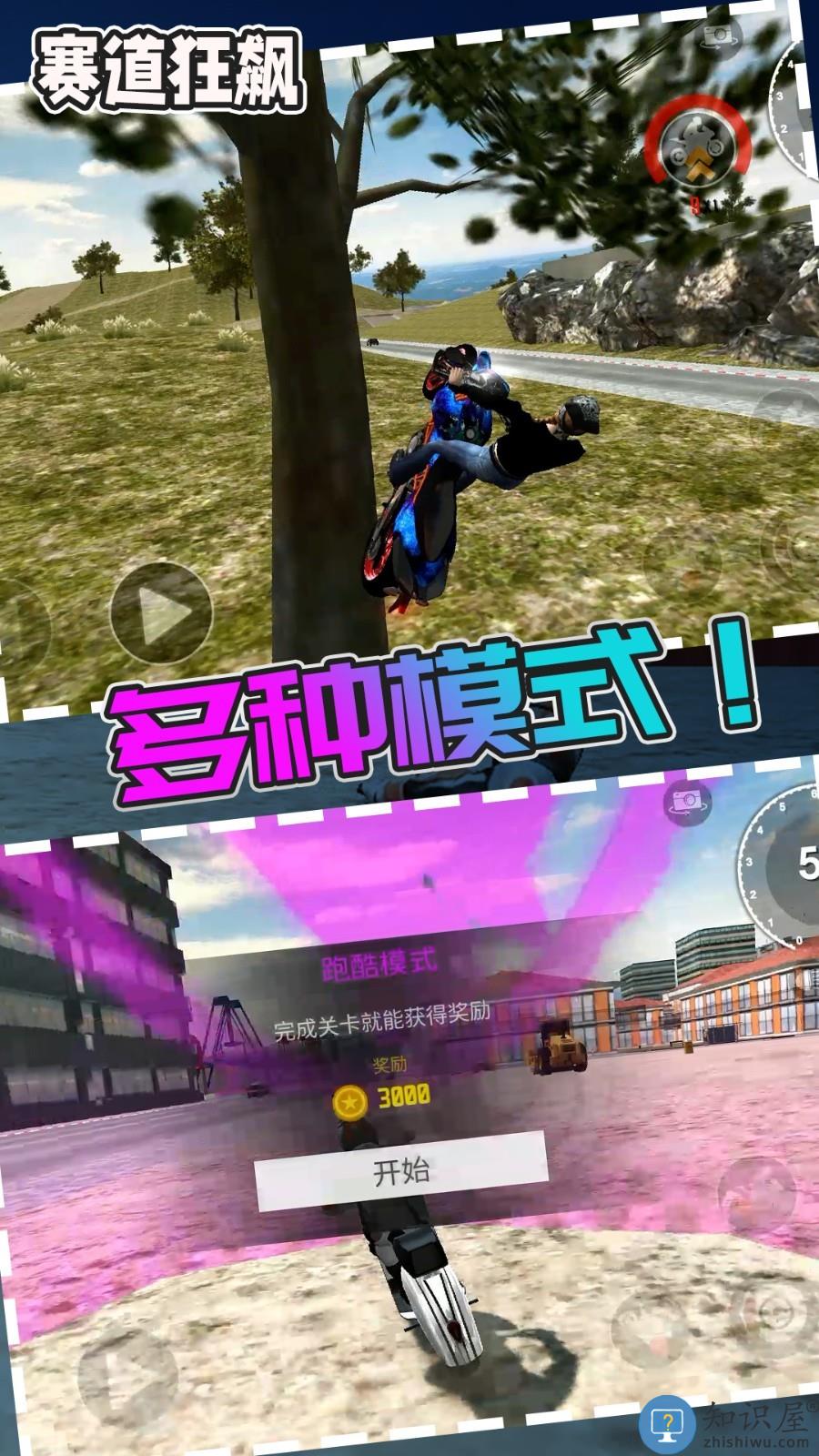 赛道狂飙下载v1.0.4 安卓版