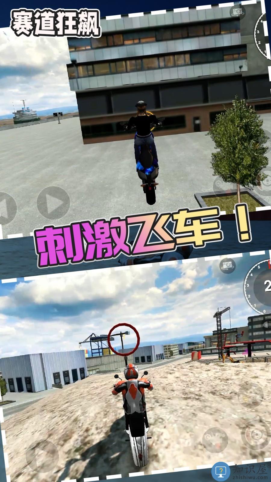 赛道狂飙下载v1.0.4 安卓版