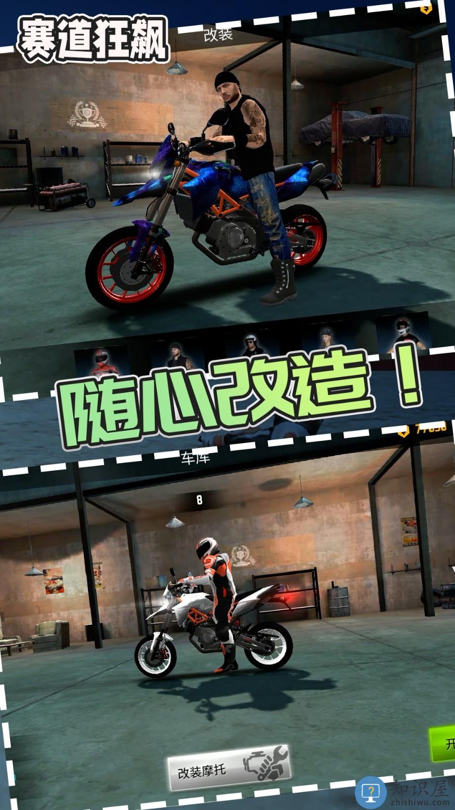 赛道狂飙下载v1.0.4 安卓版