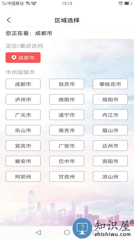 川工之家平台下载v3.0.13 官方安卓最新版