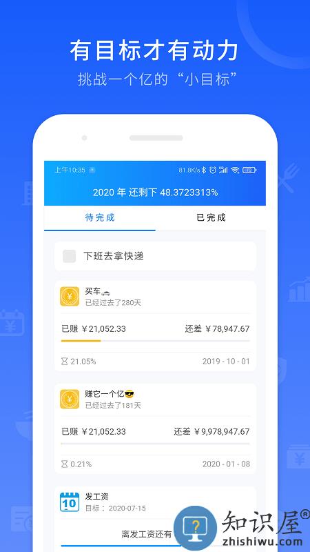 工时记录app下载v7.2.3 安卓版