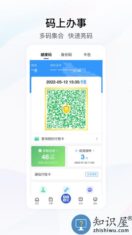 湖北城乡居民医疗保险缴费app(鄂汇办)下载v4.3.5 安卓版