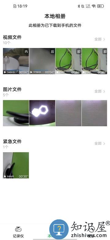 优车智联app行车记录仪下载v1.0.14.241015