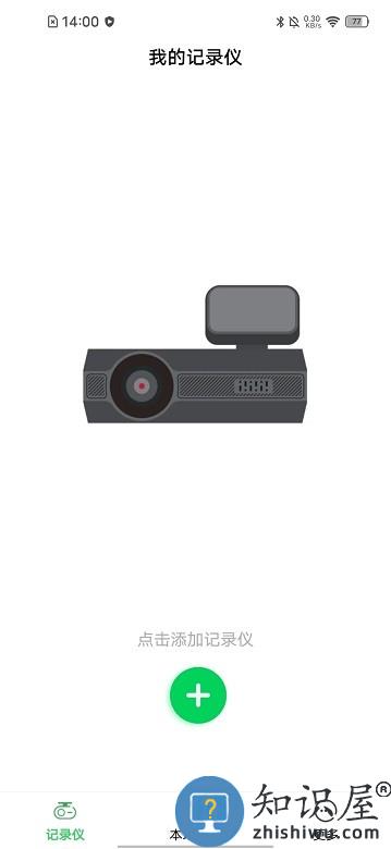 优车智联app行车记录仪下载v1.0.14.241015