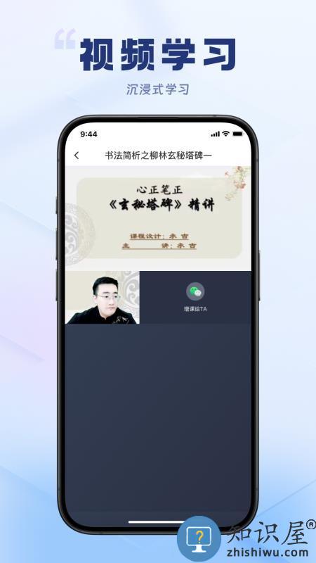轻舟云课堂下载v1.4.0 最新版