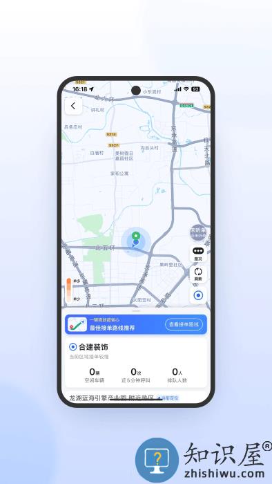 妥妥E行司机端极速版app下载v6.50.0.0002