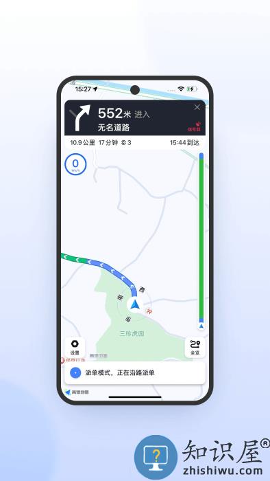 妥妥E行司机端极速版app下载v6.50.0.0002