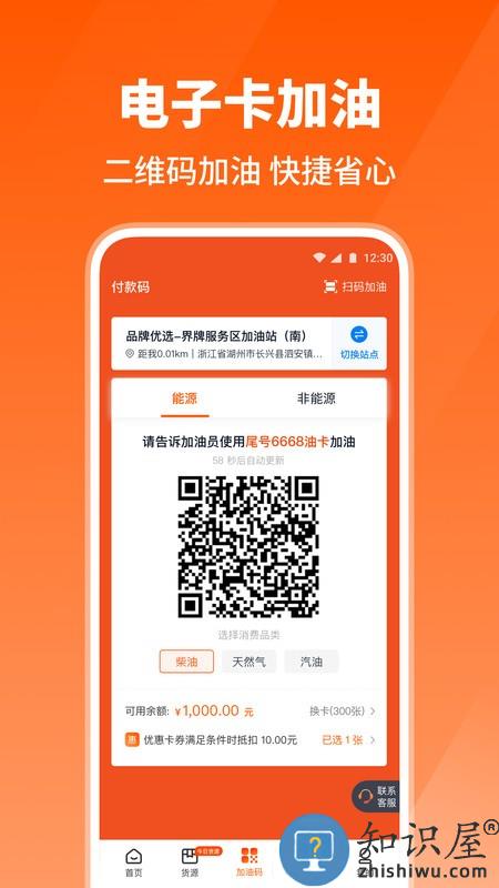 牛卡福司机版软件下载v5.8.8