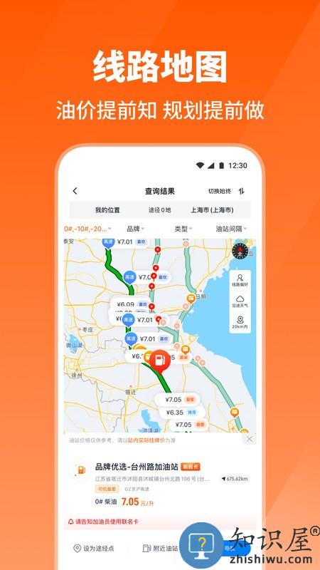 牛卡福司机版软件下载v5.8.8