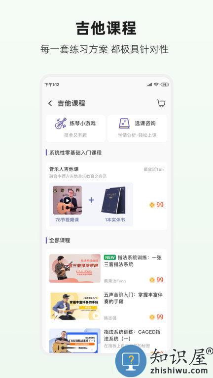 吉他世界app官方版下载v4.22.4 安卓版