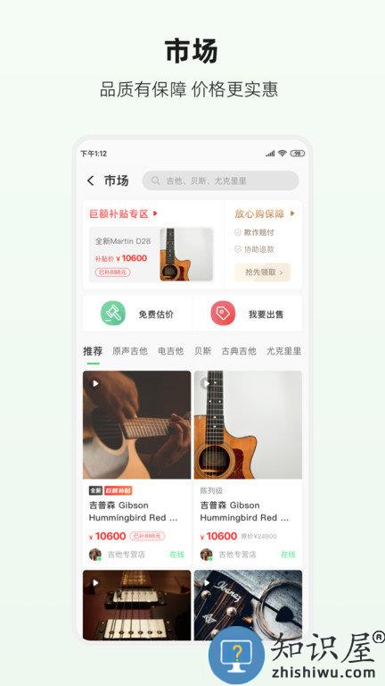 吉他世界app官方版下载v4.22.4 安卓版