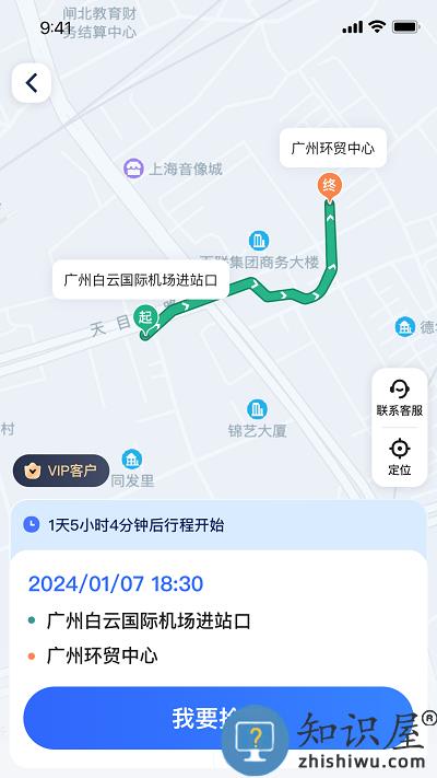 悦行车主司机端下载v2.0.45