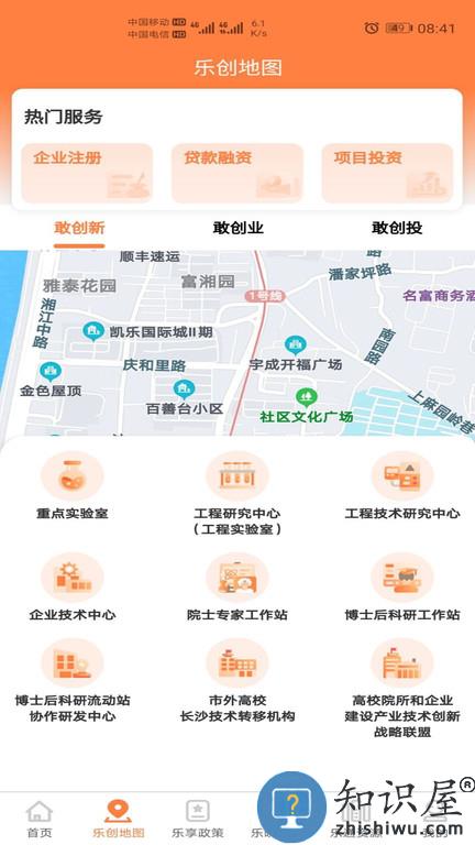 长沙人才网APP下载v2.0.3 安卓版