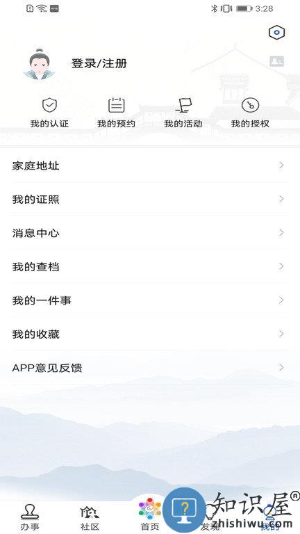 惠姑苏官方版(健康申报)下载v2.1.1 安卓版