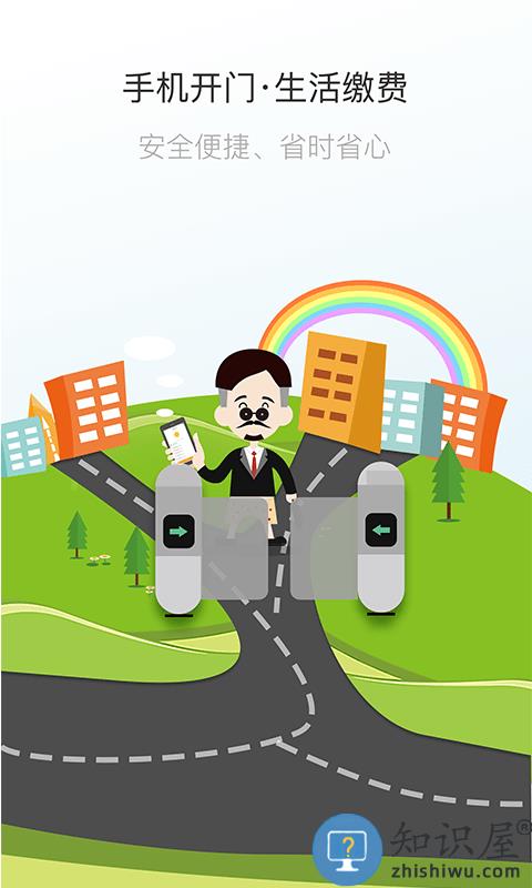 七彩芯业主端app下载v5.6.8 安卓版