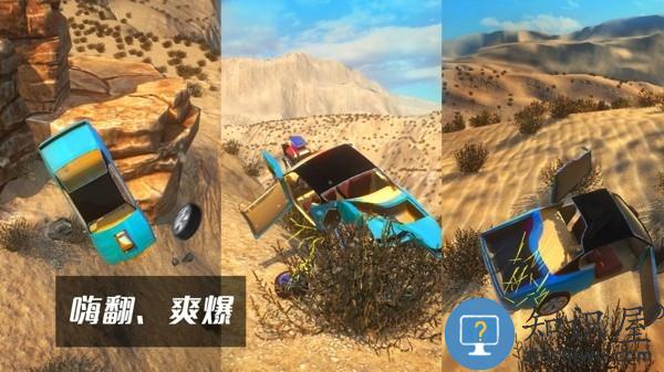 简单的车祸物理模拟器游戏下载v5.3.7 安卓中文版