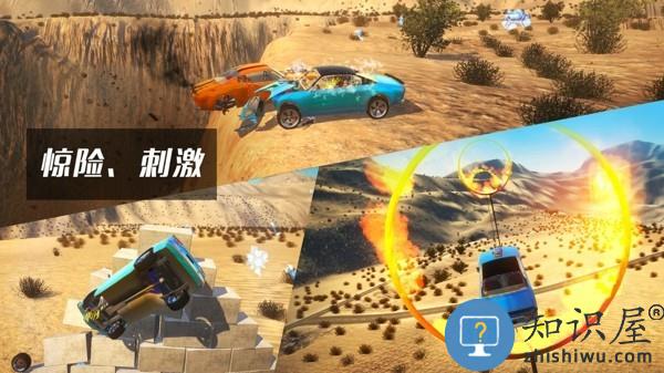 简单的车祸物理模拟器游戏下载v5.3.7 安卓中文版