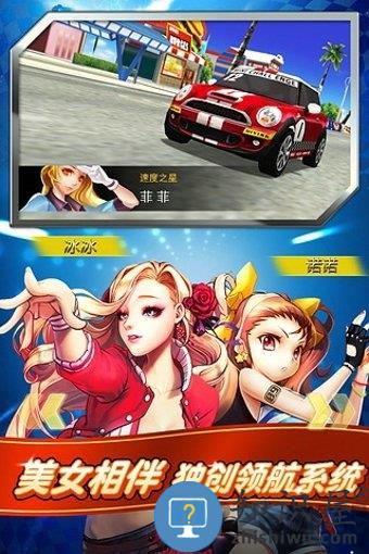 我是车神内购破解版下载v2.3.0 安卓无限金币钻石版