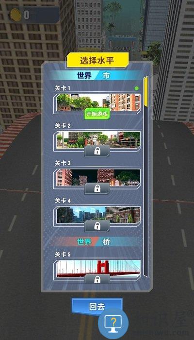 山路汽车手机版下载v1.0.82 安卓版
