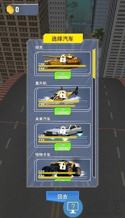 山路汽车手机版下载v1.0.82 安卓版
