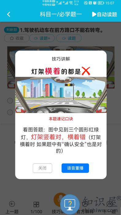 神通驾考软件app下载v1.9.6 安卓版
