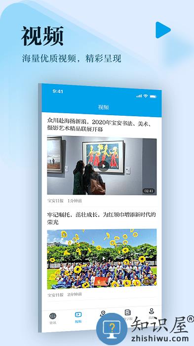 宝安湾app下载v5.3.0 安卓最新版