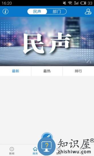 云上长阳app官方版下载v1.1.3 安卓版