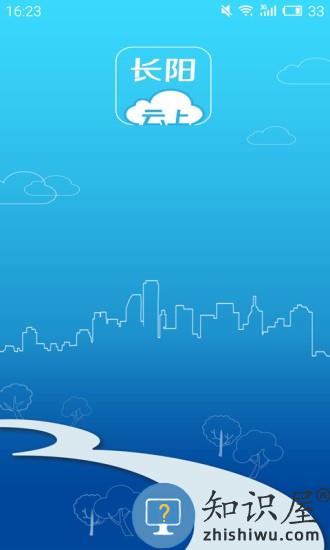 云上长阳app官方版下载v1.1.3 安卓版