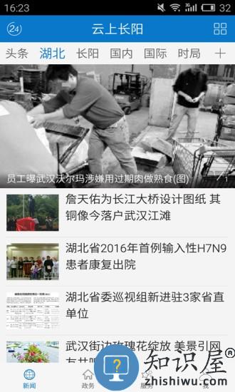 云上长阳app官方版下载v1.1.3 安卓版