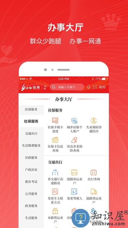 如e如皋客户端下载v5.0.5 安卓版