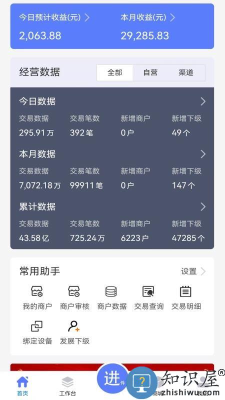 商客数字下载v1.3.0 最新版