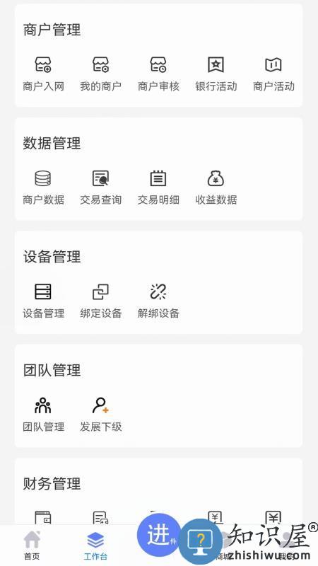 商客数字下载v1.3.0 最新版