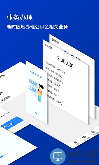 廊坊公积金app最新版下载v1.6.7 官方安卓版