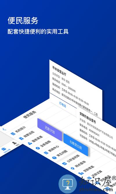 廊坊公积金app最新版下载v1.6.7 官方安卓版