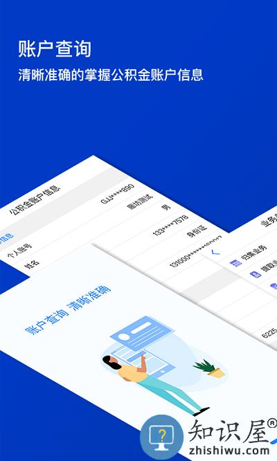 廊坊公积金app最新版下载v1.6.7 官方安卓版