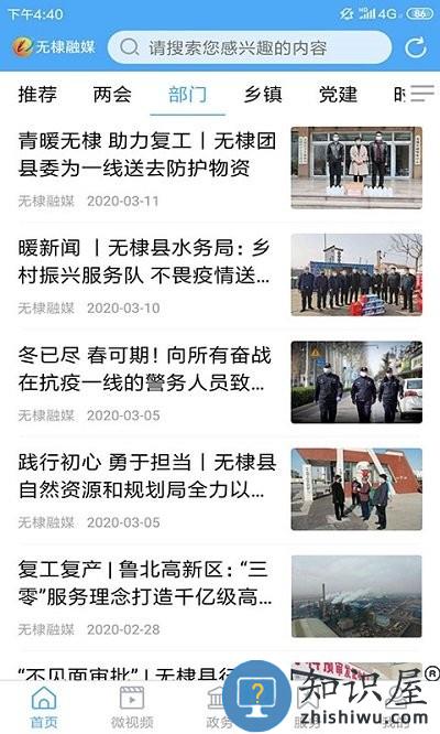 无棣融媒官方版下载v1.0.45 安卓版