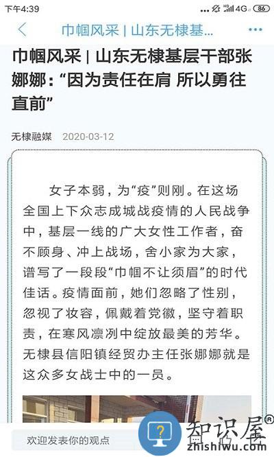 无棣融媒官方版下载v1.0.45 安卓版