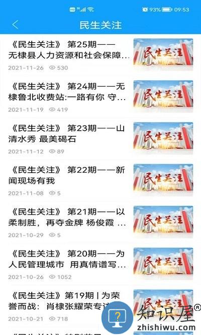 无棣融媒官方版下载v1.0.45 安卓版