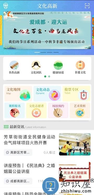 文化高新app官方版下载v23.0210 安卓最新版