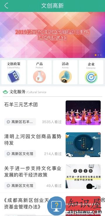 文化高新app官方版下载v23.0210 安卓最新版