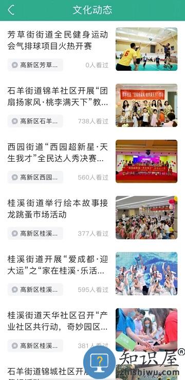 文化高新app官方版下载v23.0210 安卓最新版