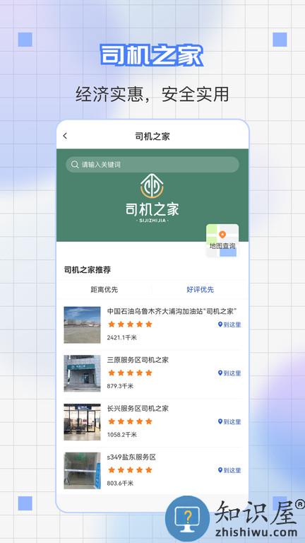 道运通app官方版下载v1.5.1 安卓从业资格证版
