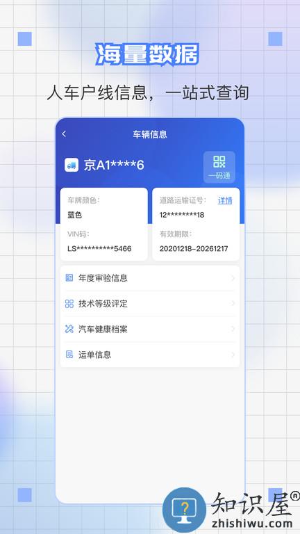 道运通app官方版下载v1.5.1 安卓从业资格证版