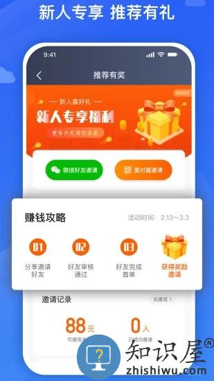 旅程司机端app(Helper)下载v6.50.0.0002