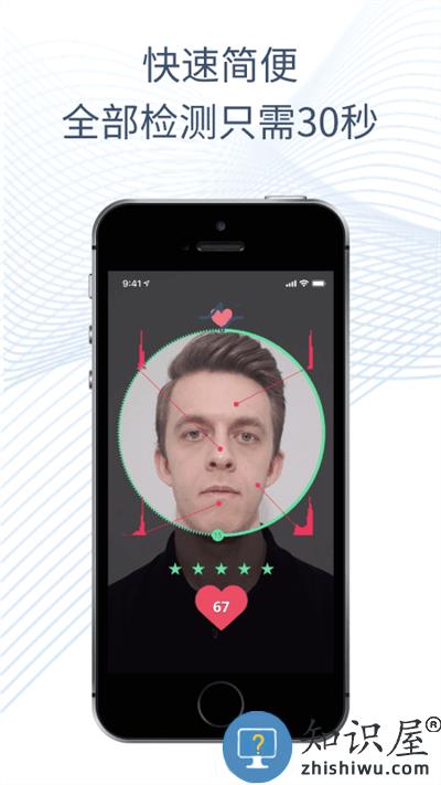 心魔镜手机版下载v2.9.7