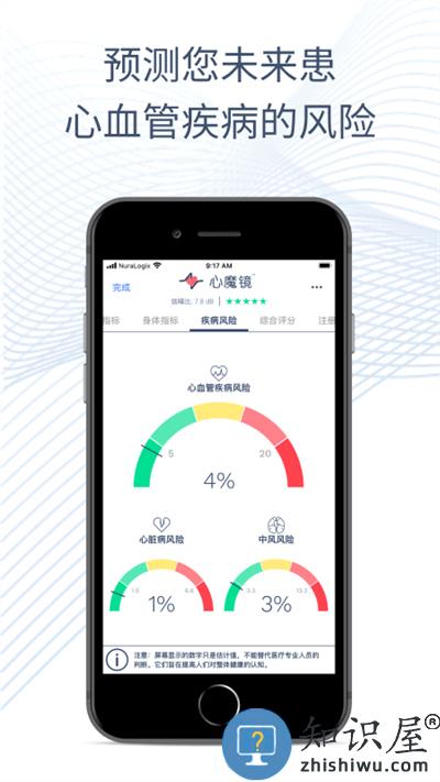 心魔镜手机版下载v2.9.7