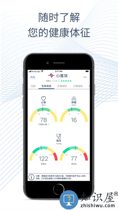 心魔镜手机版下载v2.9.7