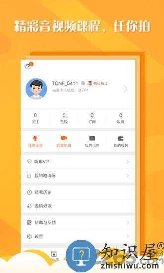 听车汽修版app下载v3.6.6 安卓官方版